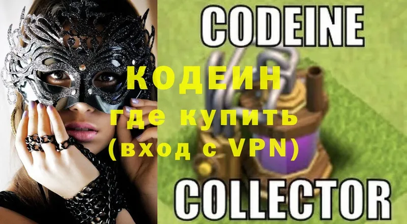 купить   Ряжск  Codein напиток Lean (лин) 