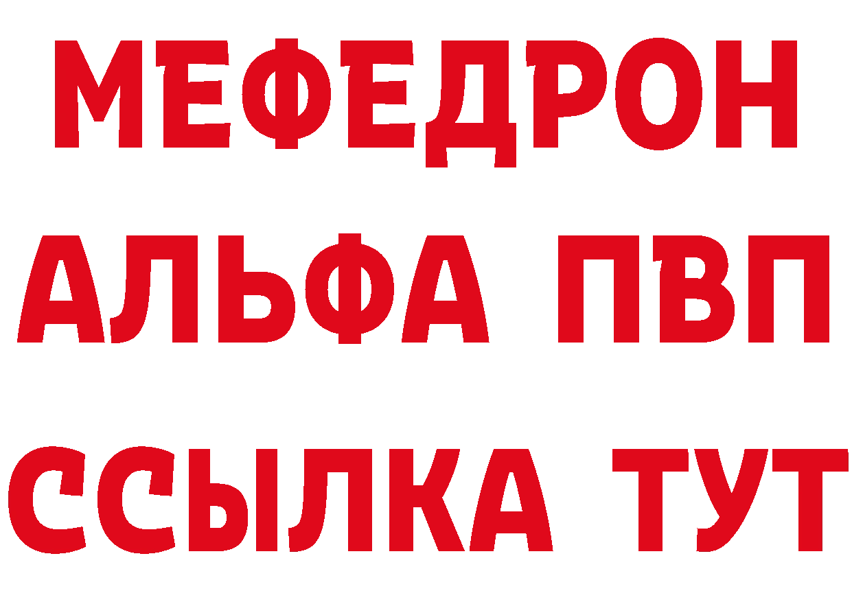 Метамфетамин кристалл ТОР это мега Ряжск