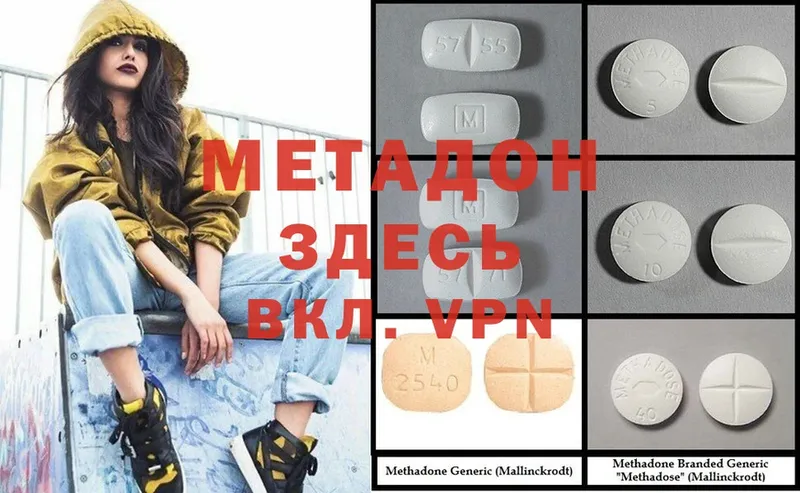 ссылка на мегу маркетплейс  Ряжск  Метадон methadone 